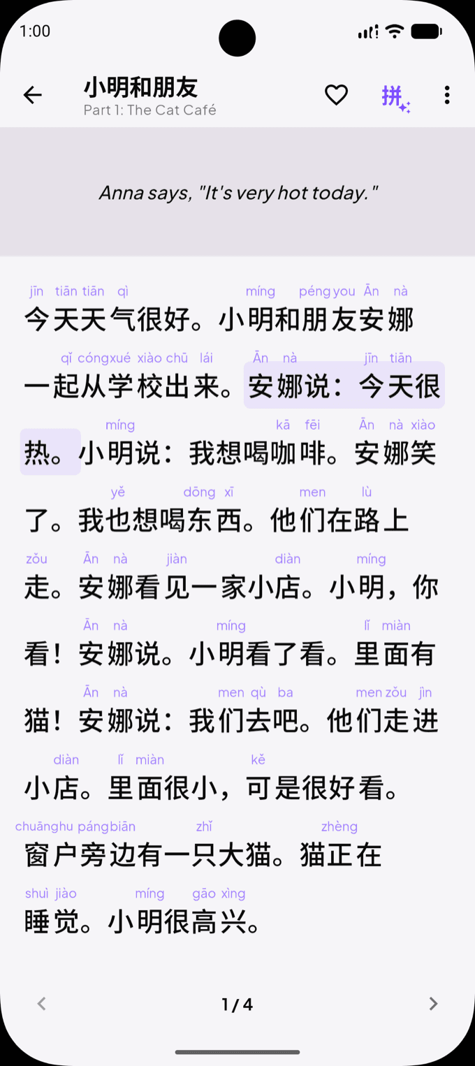 A Vokku story in Chinese with pinyin above each word and an English translation of the highlighted sentence.